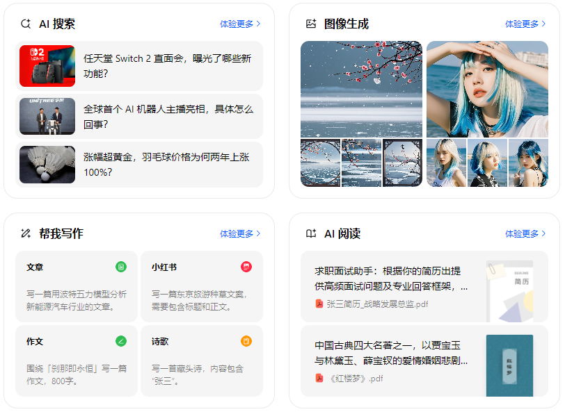 枣庄智能搜索迎来升级 豆包搜索优化重塑线上内容运营方式