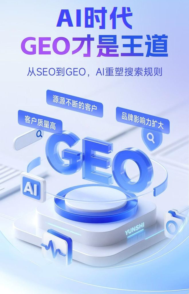 标准化赋能枣庄本地数字营销 国硕AI重构国内GEO优化服务新生态